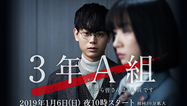 Mr Hiiragi’s Homeroom Dizi | Konusu | Oyuncuları