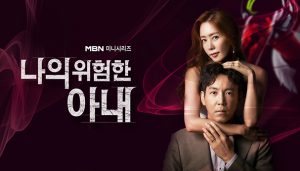 My Dangerous Wife (2020) dizi, konusu, oyuncuları, karakterleri, cast, Mydramalist puanı, yorumları, incelemesi, Korean dramas 2020, Kore Dizileri 2020, fragmanı, izle (나의 위험한 아내) gibi aramalarınıza yorum güncel'den yanıt bulabilirsiniz.
