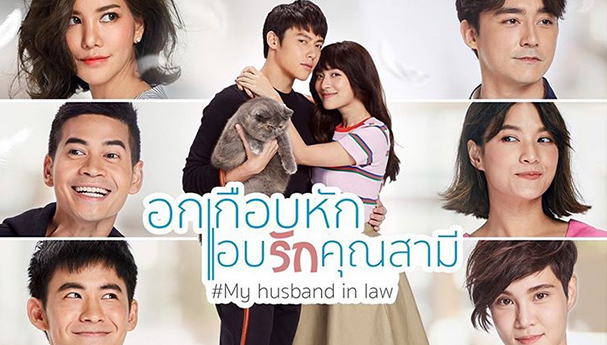 My Husband in Law Dizi | Konusu | Oyuncuları | Tayland dizileri