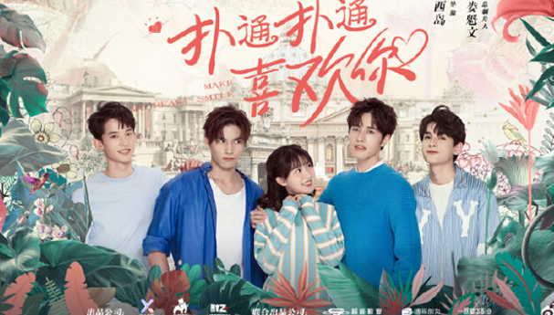 Make My Heart Smile (2021) Dizi | Konusu | Oyuncuları | Çin Dizileri