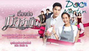 Mia Jum Pen (2021) dizi, konusu, oyuncuları, karakterleri, cast, yorumları, incelemesi, Mydramalist puanı, Tayland Dizileri 2021, Thai drama 2021, fragmanı, izle gibi aramalarınıza YORUM GÜNCEL'den yanıt bulabilirsiniz.
