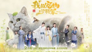 Be My Cat (2021) dizi, konusu, oyuncuları, karakterleri, cast, yorumları, incelemesi, Mydramalist puanı, Chinese drama 2021, Çin Dizileri 2021, fragmanı, izle gibi aramalarınıza YORUM GÜNCEL'den yanıt bulabilirsiniz.