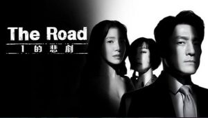 The Road Tragedy of One dizi, konusu, oyuncuları, karakterleri, cast, yorumları, incelemesi, Mydramalist puanı, fragmanı, izle gibi aramalarınıza yorumgunce.com'dan yanıt bulabilirsiniz.