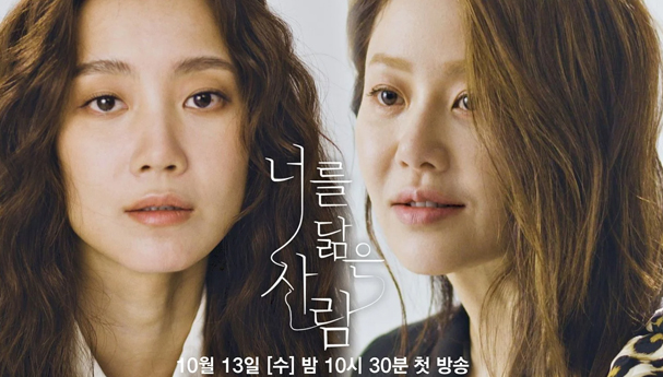 Reflection of You Dizi | Konusu | Oyuncuları | Kore Dizileri