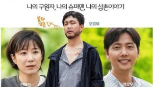 Uncle (엉클) dizi, konusu, oyuncuları, karakterleri, cast, yorumları, incelemesi, Mydramalist puanı, Kore Dizileri 2021, fragmanı, izle gibi aramalarınıza YORUM GÜNCEL'den yanıt bulabilirsiniz.