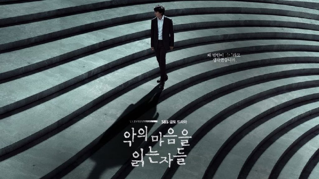 Through the Darkness (악의 마음을 읽는 자들) dizi, konusu, oyuncuları, karakterleri, cast, yorumları, Mdyramalist puanı, Kore Dizileri 2022, fragmanı, izle gibi aramalarınıza YORUM GÜNCEL’den yanıt bulabilirsiniz.