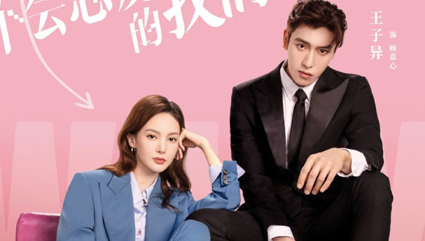 Why Women Love (2022) Dizi | Konusu | Oyuncuları | Çin Dizileri