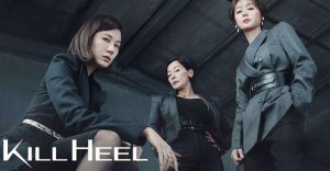 Kill Hell (킬힐) dizi, konusu, oyuncuları, karakterleri, cast, yorumları, incelemesi, Mydramalist puanı, Kore Dizileri 2021, fragmanı, izle gibi aramalarınıza YORUM GÜNCEL'den yanıt bulabilirsiniz.