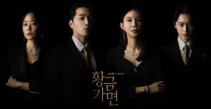 Golden Mask (황금 가면) dizi, konusu, oyuncuları, karakterleri, cast, yorumları, incelemesi, Mydramalist puanı, Kore Dizileri 2022, fragmanı, izle gibi aramalarınıza YORUM GÜNCEL'den yanıt bulabilirsiniz.