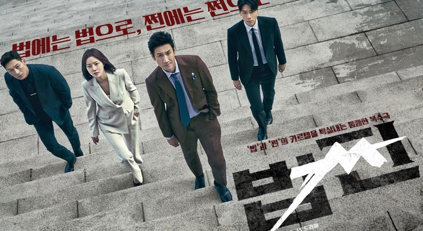 Payback Money and Power Dizi | Konusu | Oyuncuları | Kore Dizileri