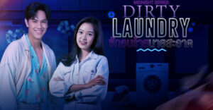 Dirty Laundry 2023 dizi, konusu, oyuncuları, karakterleri, cast, yorumları, incelemesi, Mydramalist puanı, thai Drama 2023, Tayland Dizileri 2023, fragmanı, izle gibi aramalarınıza yorumguncel.com'dan yanıt bulabilirsiniz.