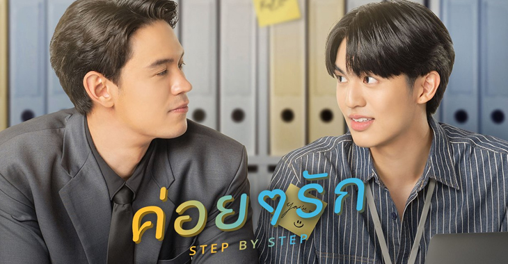 Step By Step 2023 Dizi Konusu Oyunculari Tayland Dizileri 