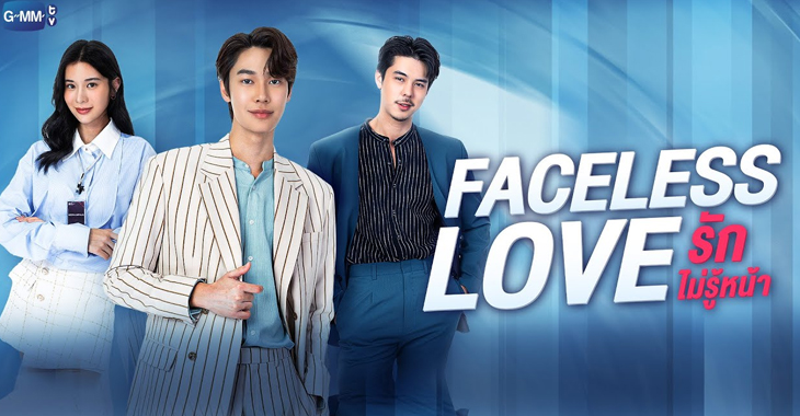 Faceless Love Dizi | Konusu | Oyuncuları | Tayland Dizileri