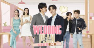 Wedding Plan 2023 dizi, konusu, oyuncuları, karakterleri, cast, yorumları, incelemesi, Mydramalist puanı, Thai Drama 2023, Tayland Dizileri 2023, fragmanı, izle gibi aramalarınıza yorumguncel.com'dan yanıt bulabilirsiniz.
